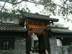 门面-星巴克臻选(成都宽窄巷子店)