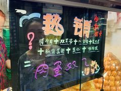 -清真马乐贝腊牛肉蛋黄菜夹馍(马蓉洒金桥店)