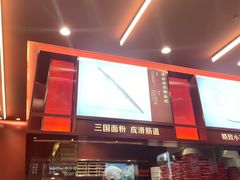 -喜家德虾仁水饺(世纪大都会店)