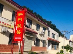 门面-柞水乾佑红门家菜