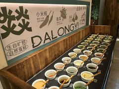 -大龙燚·旷野鲜火锅(广州首店)