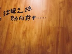 -老龙亭拉面店