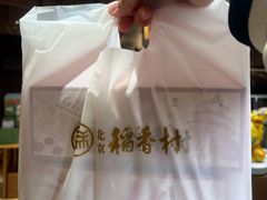 -北京稻香村(零号店)