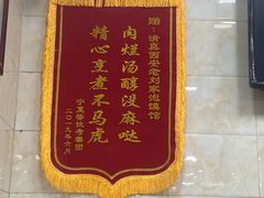 -老刘家泡馍·陕西老字号(钟楼广济街店)