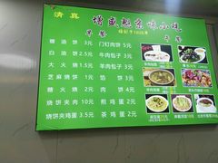 -增盛魁小吃店