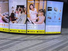 -雅马哈音乐中心 钢琴双排键鼓吉他(静安大融城店)