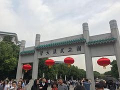 -梅园食堂