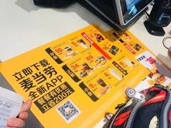 -麦当劳(帝豪店)