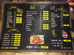 菜单-天天喝丢一只鞋·烧烤·快餐(盐仓桥店)