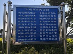 -大理国际奥林匹克体育中心