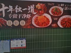 -独一道·邵伯龙虾土菜馆·烧烤(雨花西路店)
