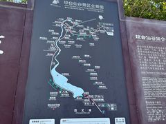 -天台山琼台仙谷景区