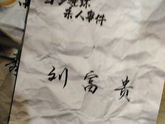 -剧狐剧本杀·月球探案馆(人民广场1号店)