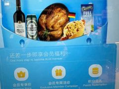 -ALDI奥乐齐超市(浦东大华锦绣优嘉店)