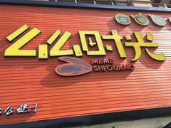 -沙洲路步行街(长安南路店)