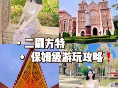 -南宁方特东盟神画