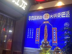 -蜀江龙火锅(339店)