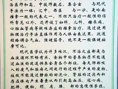-叶氏水木堂盲人医疗按摩所