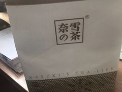 -奈雪的茶(国金中心店)