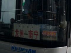 -龙州客运站