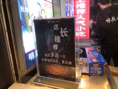 门面-降龙爪爪(建设路2店)