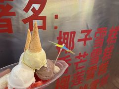 -顺记冰室(宝华路店)