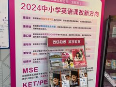 -英孚教育青少儿(高新公园茂中心)