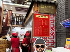 -孟家蟹包(锦绣街店)