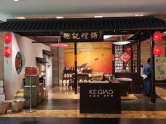 -绍兴鉴湖君澜大酒店