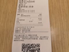账单-永和大王(茉莉上新·共和新路店)