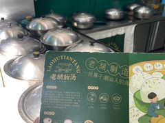 -老胡甜汤(龙眼店)