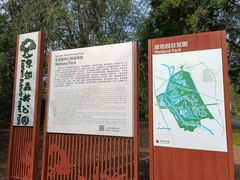 -东郊湿地公园
