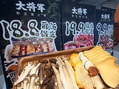 -菌小白·野生菌火锅(时尚天河店)