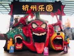 -杭州乐园
