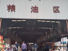 门面-韩家墅海吉星农产品批发市场