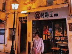 门面-新陶陶酒家