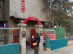 -申德勒加油站西餐厅(日坛路总店)