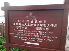 20140821_182009-三亚亚龙湾凯莱仙人掌度假酒店