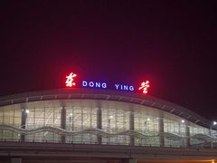 -东营胜利机场