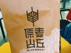 -原麦山丘(望京小街店)