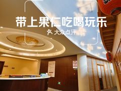 -中家鑫园温泉酒店鑫悦汤泉
