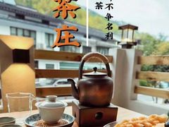 -壹笑茶庄