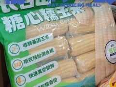 -山姆会员商店(上海浦东店)