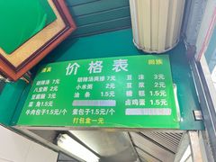 -逍遥镇刘相五胡辣汤豆沫馆(康复中街店)