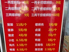 -老巷口螺蛳粉(柳州总店)