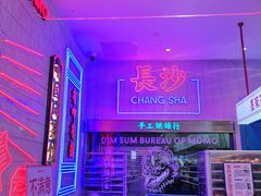 -墨茉点心局(国金街店)