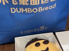 -小飞象面包公社(珠江路金鹰店)
