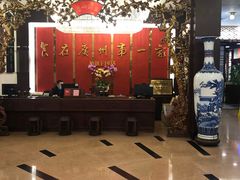 -广州酒家(文昌总店)