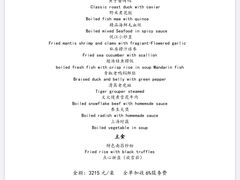 菜单-悦江(梅奔中心店)