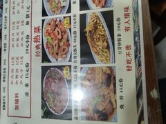 -和月楼牛羊肉泡馍